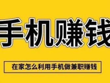 大庆网上有哪些0撸网赚项目？